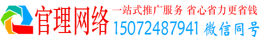 覃塘官理竞价推广